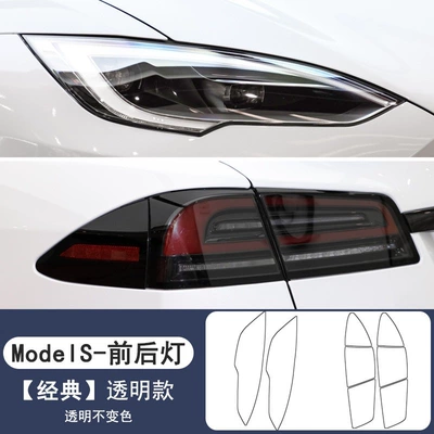 Car headlight protective film – Protective Film - models-classic-transparent-headlight-film-taillight-film-does-not-change-color-two-pairs-default-item