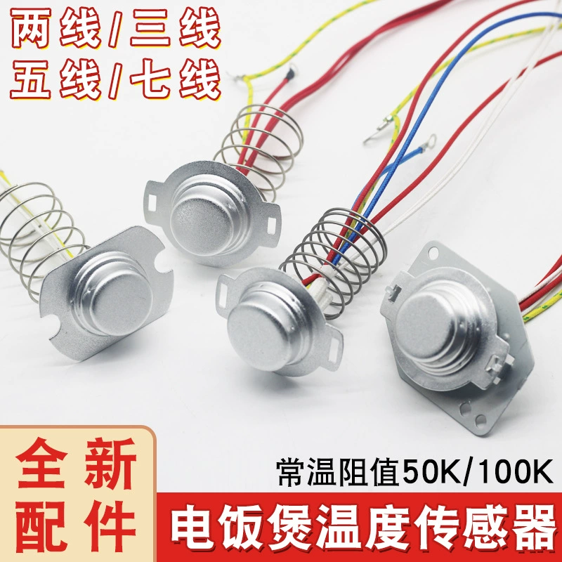 Универсальный датчик температуры для рисоварки, датчик контроля температуры дна кастрюли, рисоварка с проводом, магнитный стальной термостат, 3/5/7 проводов