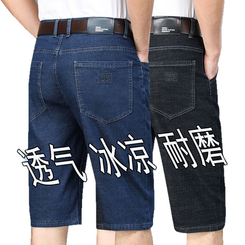 夏高弾性デニムショートパンツメンズ薄型ミディアムパンツルーズプラスサイズ弾性クロップドパンツプラスクロップドパンツ|undefined