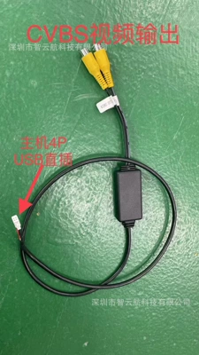 Fang Yitong Ding Wei: Other Car Video - host-4p-to-cvbsav-video-output-boxsuitable-for-fang-yitong-7862-ding-wei-ts10ts18-handheld-5760b