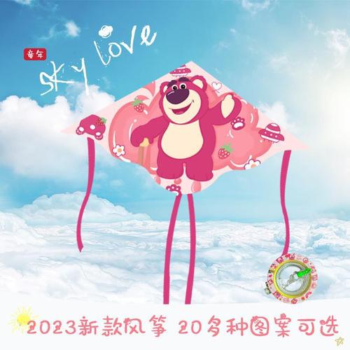 Flying Kite for Children and Adults Breeze Easy to Fly  Strawberry Bear Kite Kuromi Kite
