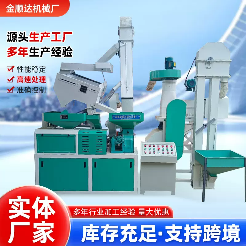 15型组合碾米机 跨境专供粮食谷物清选机批发商用除沙机碾米机