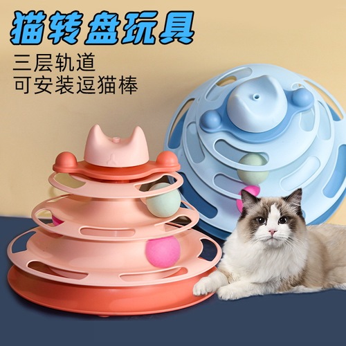 Cat toy manufacturer cat turntable four-layer track self-playing educational pet toy cross-border new cat toy