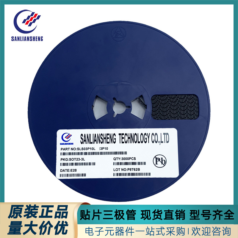 SLS03P10L 丝印3P10 SOT23-3L P沟道 100V 3A 贴片MOS管 三联盛