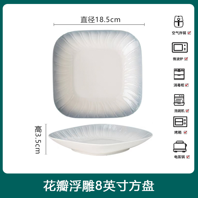 꽃잎 부조 8inch 정사각형 접시