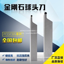 金刚石数控车刀 宝石刀圆弧R刀 铝用汽车轮毂车刀 渔具球头刀PCD
