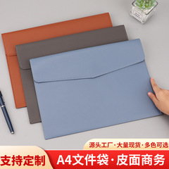 商务办公A4皮革文件袋资料袋大容量收纳档案袋防水文件包定制LOGO