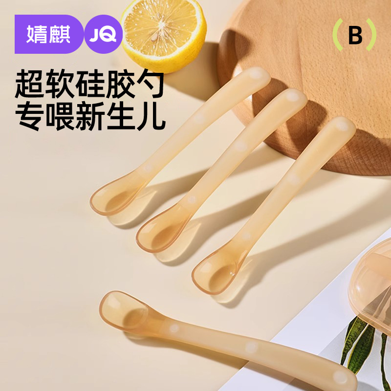 Jing qi baby food supplement spoon baby spoon 0-6 months newborn baby food tableware food supplement silicone spoon
