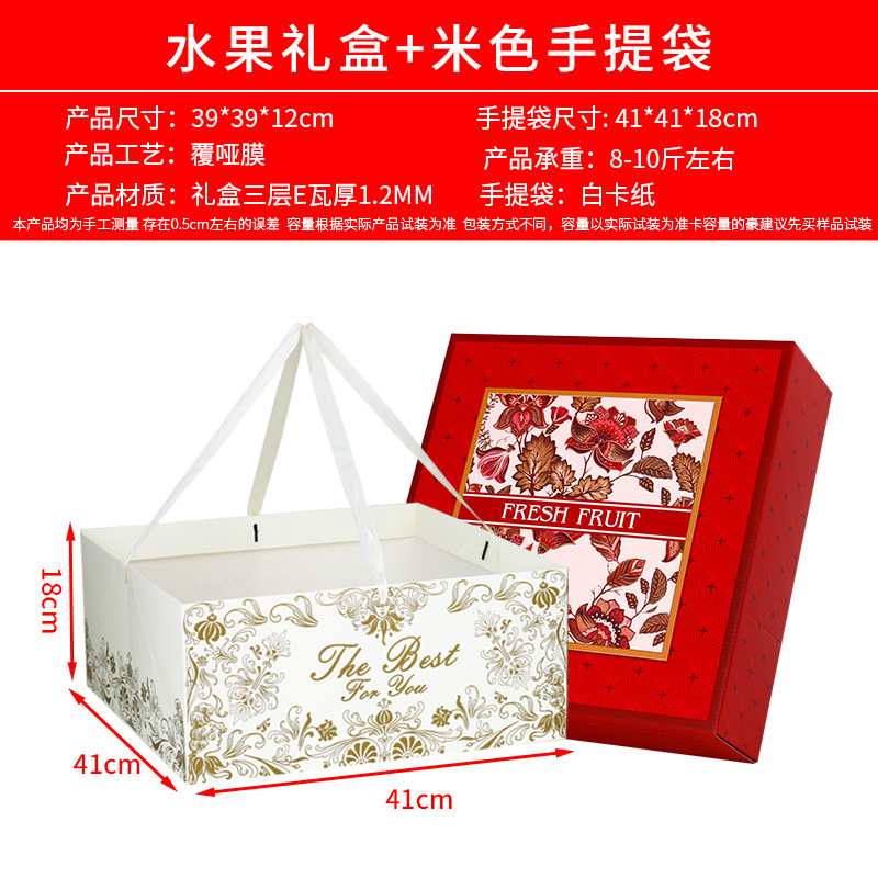 1-9개 선물 상자 단가 - 베이지색 핸드백이 포함된 과일 선물 상자
