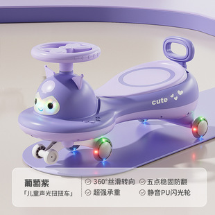 New Kidsren's Twist Car Anti-Rollover Baby Yo-Yo Car 1 to 3 Years Old and 6 Years Old Adults Can Sit on the Slippery Car