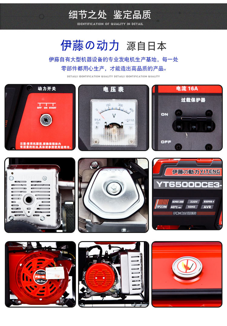YT6500DCE3-2详情 (12)