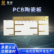 定制厚膜氧化铝陶瓷电路板PCB军工陶瓷线路板大功率型电阻线路板