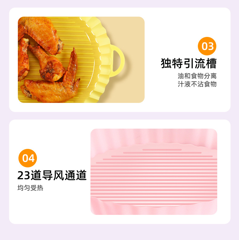 空气炸锅托盘详情_15