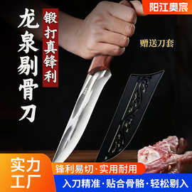阳江定制剔骨刀锻打龙泉家用杀猪刀商用宰猪牛羊分割刀户外多用刀