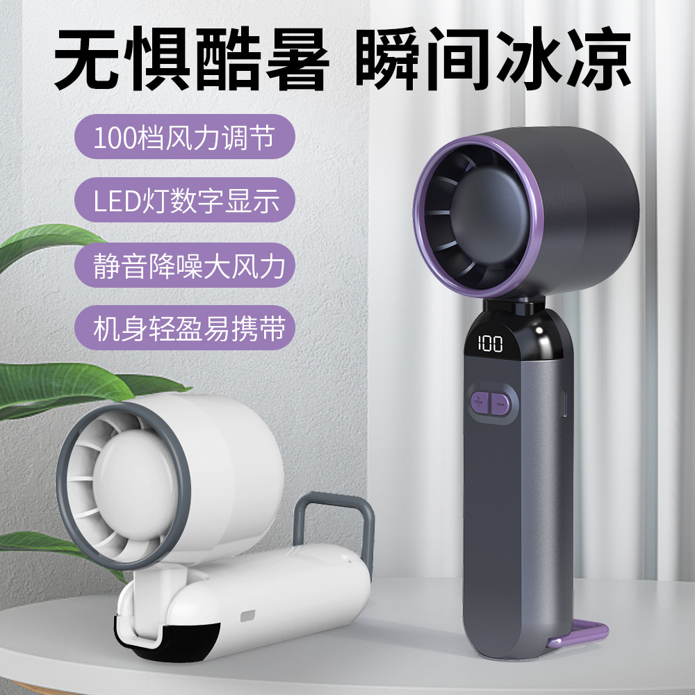 2025新款100档手持高速小风扇涡轮小风炮迷你便携式USB户外电风扇