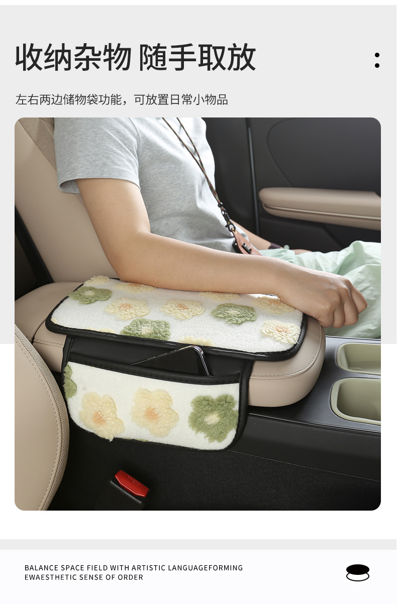 2025 Trendy Winter Lamb Wool Car Armrest Box Mat with Small Flowers in 6 Colors, Sweet Decorative Mat, Storage Bag, Protective Mat