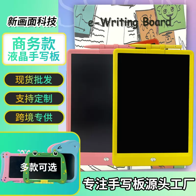工厂定制10寸液晶画板大尺寸LCD写字板儿童电子小黑板 涂鸦板绘画