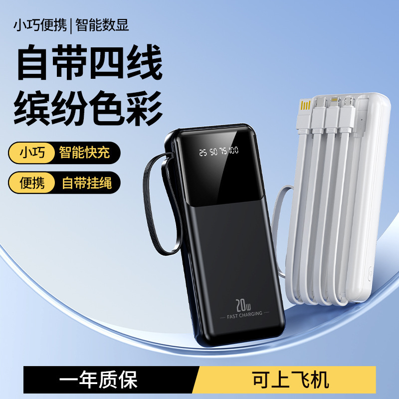 KCクロスボーダー卸売り自帯線大容量20000ミリアンペア充電宝便利移動電源印刷ロゴ|undefined