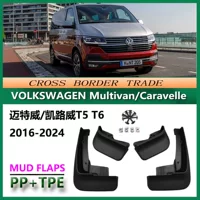 Применимо для Volkswagen Mametway/Kallowei крыло MultivanCaravelle автомобильное крыло через границу
