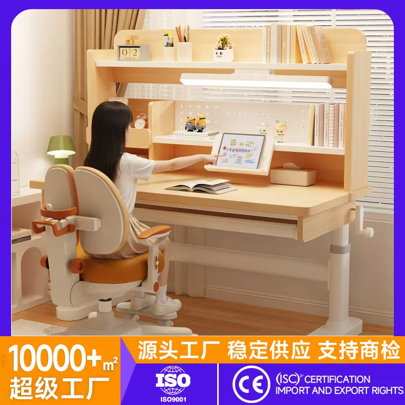 学习桌课桌椅可升降学生书桌作业桌写字课桌学习桌椅套装环保实木