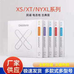 フォークギター弦ニューダリオ木製ギターエレキギター弦XS真鍮弦XTリン銅弦NYXL電気弦