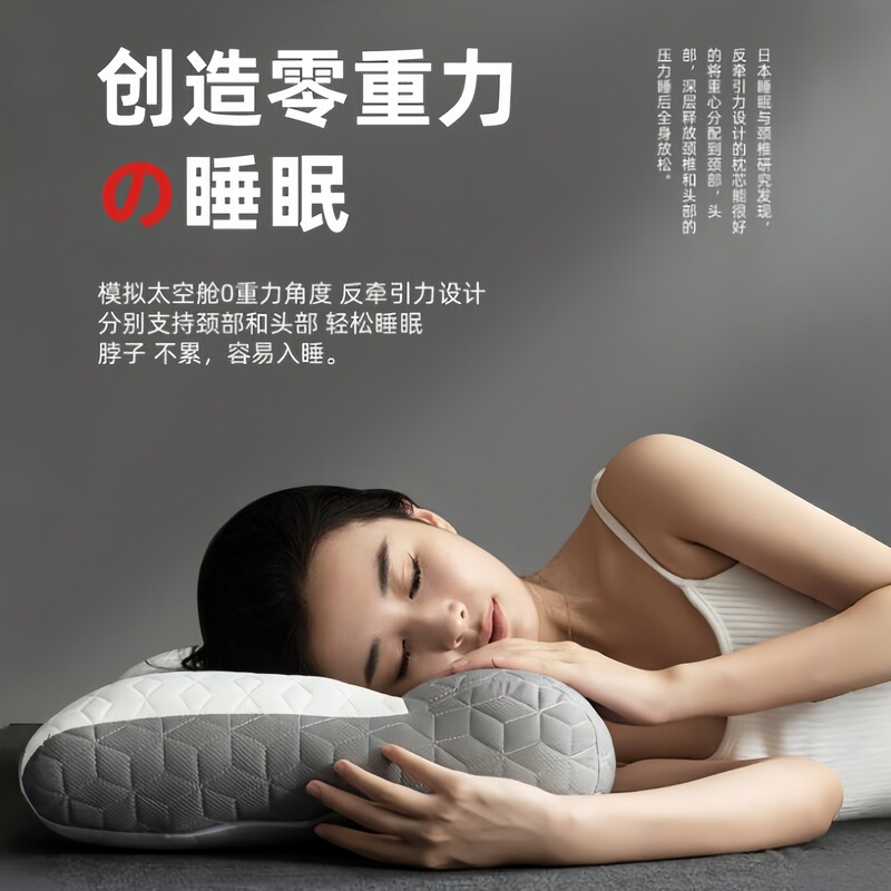 母婴级乳胶反牵引枕头护颈椎单人助睡眠枕芯一对支撑不塌陷枕头芯|undefined