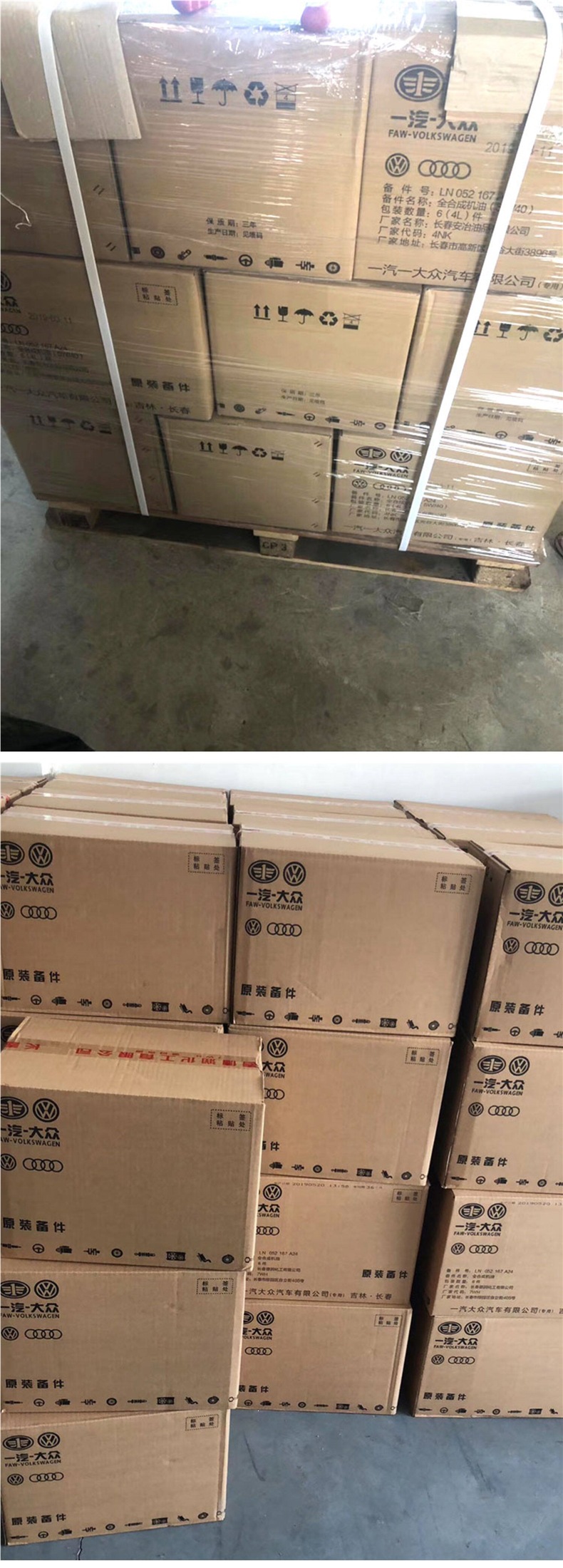 Audi Volkswagen special engine oil A4A6LQ3Q5Q7 fully synthetic 5W-40 original car lubricant, 12 bottles in a box