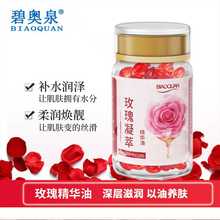 碧奥泉玫瑰精华油护肤涂脸维生素e软胶囊玫瑰胶囊工厂维生素e胶囊