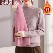 妈妈装秋冬加绒加厚毛衣上衣2025新款打底衫中老年女装洋气针织衫
