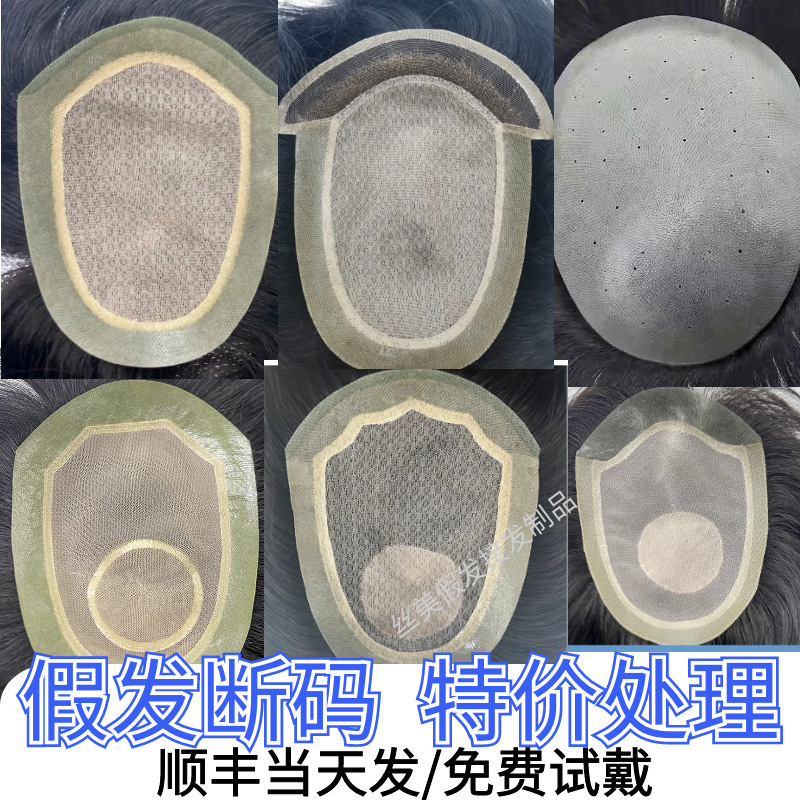 ダブル針男性の高級かつらは薄くて通気性があります。|undefined