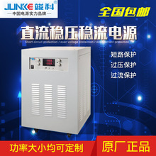150V500A直流稳流稳压电源 大功率可调开关电源 恒流恒压直流电源