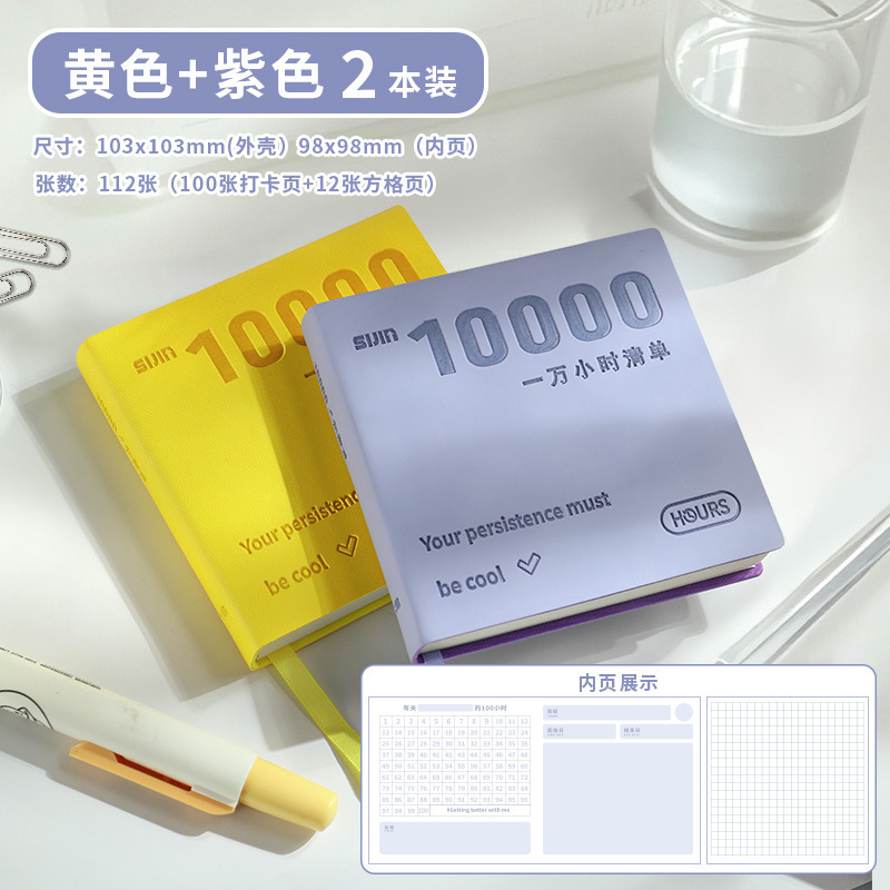 一万小时清单每日计划本日记本子随身便携口袋本日记本皮面笔记本|undefined
