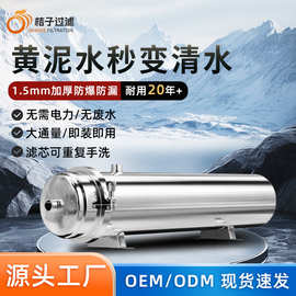 家用商用不锈钢净水器超滤净水机黄泥井水自来水过滤器家用商用