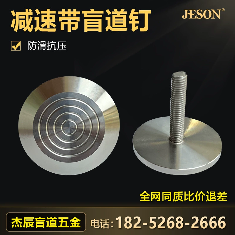 Jiichen замедления ногтей слепой дороги ногтей специальные замедления ногтей для земли депо замедления пояса Завод прямых продаж