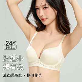缎面内衣女小胸聚拢显大收副乳防下垂无痕舒适2025新款爆款文胸罩