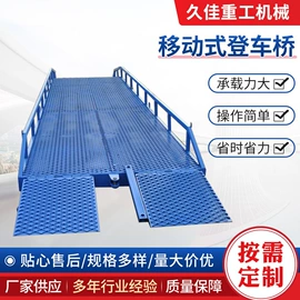 升降台;登车桥;牵引拖钩