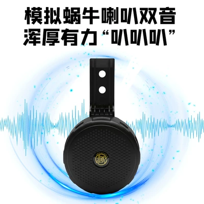 Durable, and Non-Damaging Installation, Car horn/tweeter