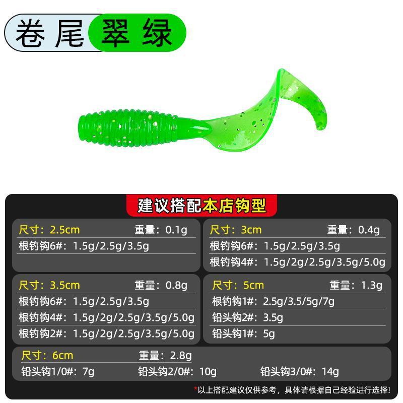 ルアーフィッシング マイクロベイトベイト スレッドカーリーテール ミニソフトベイト ブラックヒット ソフトワーム 3cm リードヘッドフック スモールTテール ウィンチングマウス フェイクベイト|undefined