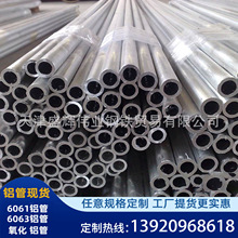 铝管重量计算公式 6061-T6铝管 6063-T5铝管 铝管规格表 铝管厂家