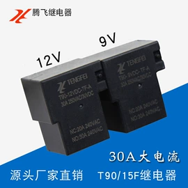 其他继电器;功率继电器;直流继电器