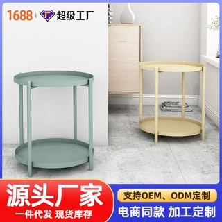 北欧边几家用客厅铁艺茶几床边桌托盘桌现代简约卧室创意圆形桌子