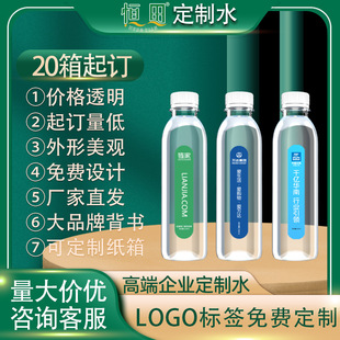 �������ˮ�S��ֱ�N�VȪˮOEM�N����I��Ӵ��ӹ�����LOGOˮ