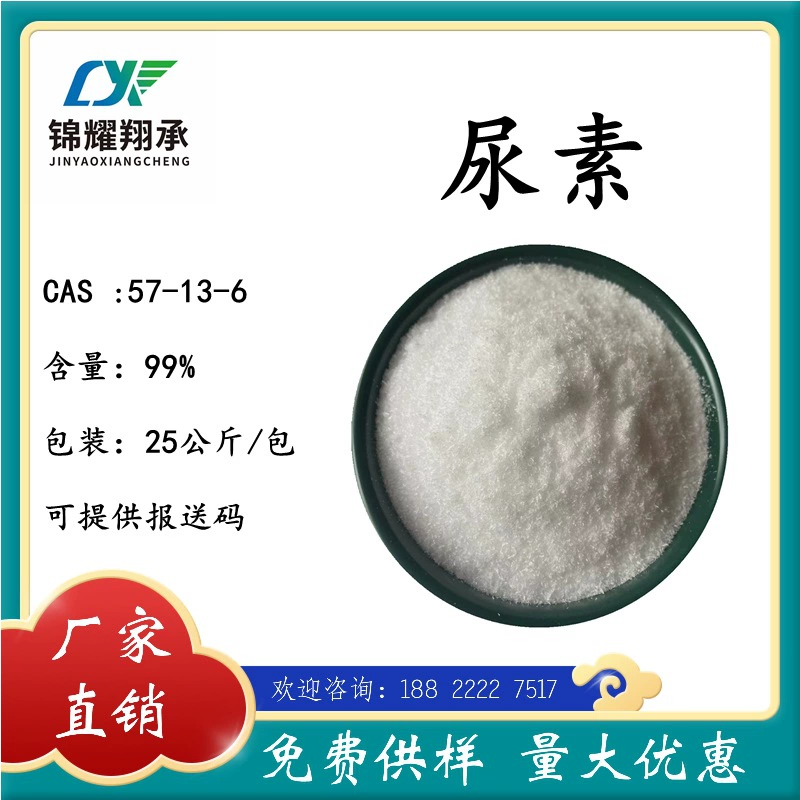 Jinyaoxiangcheng Cosmetics мочевина увлажняющий крем с иглой кристалл большая упаковка бесплатные образцы