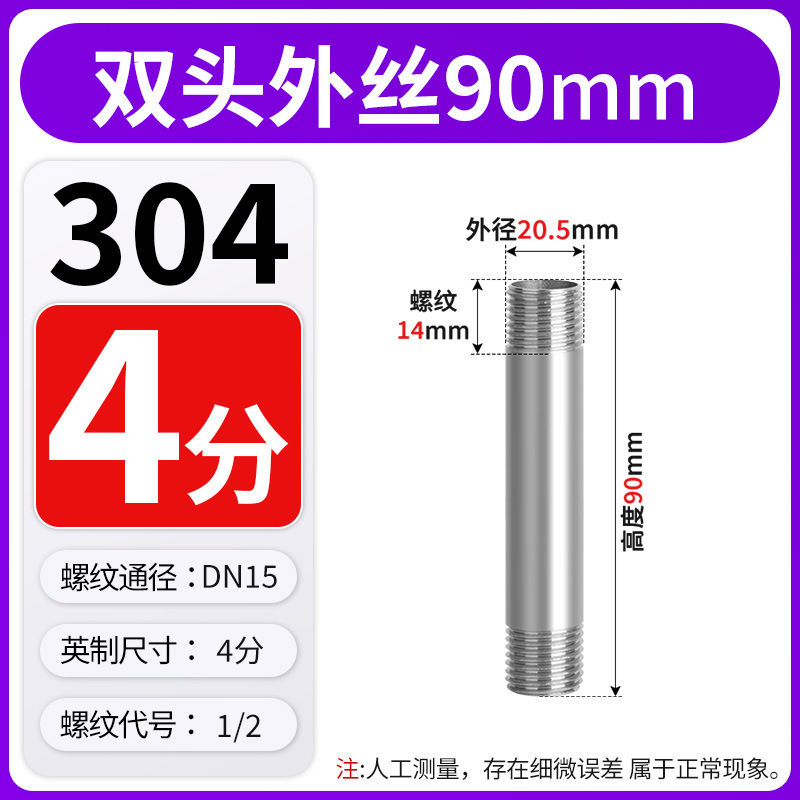 304 ステンレス鋼チューブ両端外ネジ溶接ネジ 50/60/70/80/90 ミリメートル直接 4 分 6 分 1 インチ延長|undefined