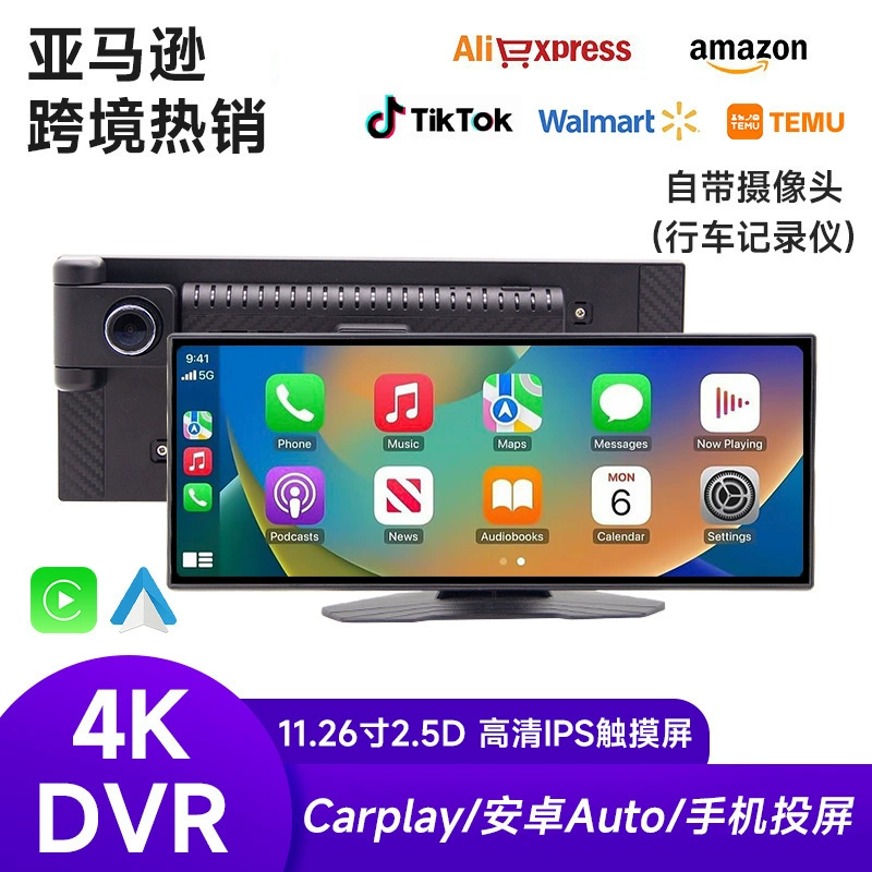 11.26inch carplay автомобильный смарт-экран PND регистратор вождения заднего вида экран мобильного телефона навигатор