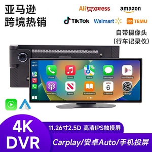 11.26 düym Carplay Ağıllı Ekran, PND Videoqeydci, Mobil Ekran Proyeksiyası