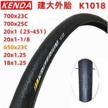 650*23C����K1018���г���̥20*1 1/8��̥22 18*1.25��˿700*25C