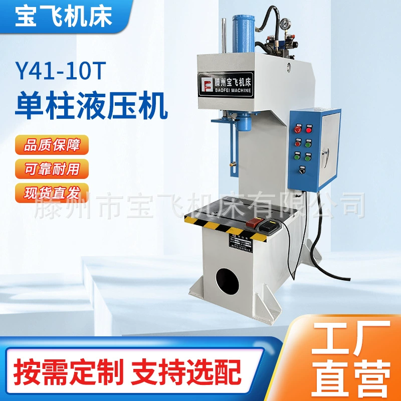 Электрический гидравлический пресс для подшипников 5 тонн, 10 тонн, 20 тонн, мини-пресс