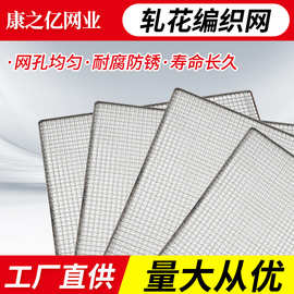 304不锈钢轧花编织网过滤筛网平纹编织矿筛网建筑铁丝轧花网厂家