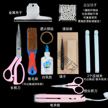 绒花diy材料包发簪制作工具非遗搓丝板退火铜丝无捻蚕丝线免劈丝